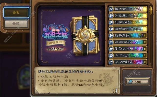 炉石传说侍女扎恩拉怎么打  侍女扎恩拉完美通关攻略