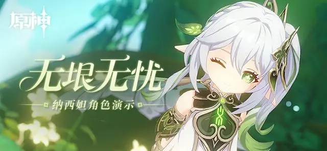 原神草神升级突破材料在哪-草神天赋升级突破材料获取位置攻略