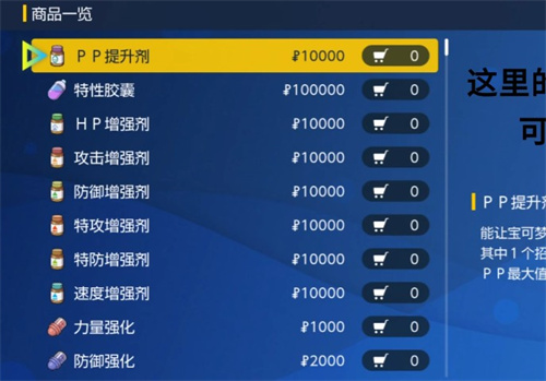 宝可梦朱紫怎么刷努力值-努力值速刷攻略