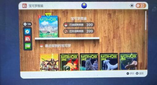 宝可梦朱紫三明治配方大全-三明治配方及效果一览