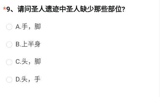 CF手游圣人遗迹中圣人缺少哪个部分 圣人遗迹中圣人缺少的部分答案分享