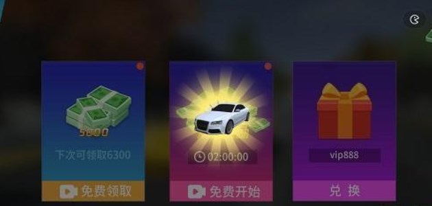 极限超车兑换码大全 抖音极限超车礼包cdk兑换码分享 极限超车兑换码大全 抖音极限超车礼包cdk兑换码分享