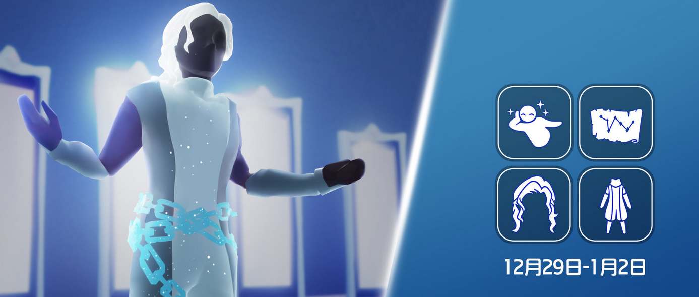 光遇29号复刻先祖2022攻略 12.29虚荣先祖复刻兑换图