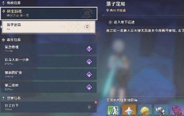 原神落子定局解密攻略 落子定局任务怎么通关 原神落子定局解密攻略 落子定局任务怎么通关