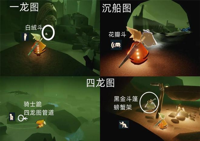 光遇黑金斗篷复刻兑换图2023 不舍家长兑换图2023最新一览 光遇黑金斗篷复刻兑换图2023 不舍家长兑换图2023最新一览