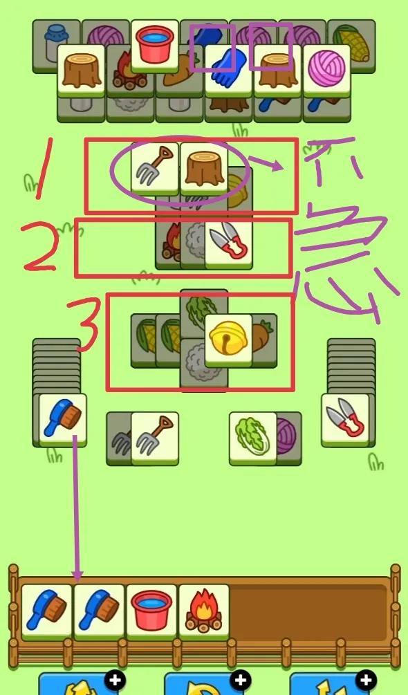 羊了个羊1.10关卡攻略 1月10日每日一关图文通关解析