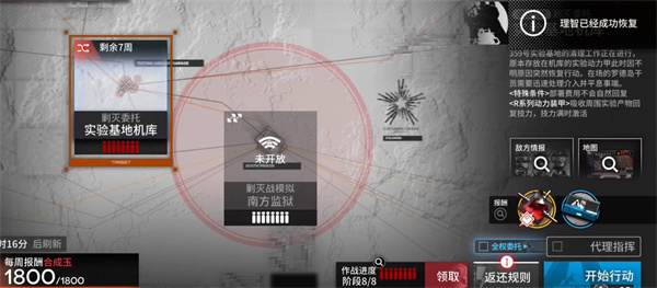 明日方舟登临意城中调查关卡攻略 登临意城调查关卡活动玩法详解 明日方舟登临意城中调查关卡攻略 登临意城调查关卡活动玩法详解