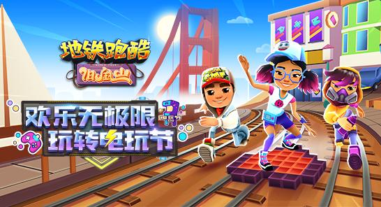 地铁跑酷影子幻影兑换码大全 2023最新影子幻影兑换码分享