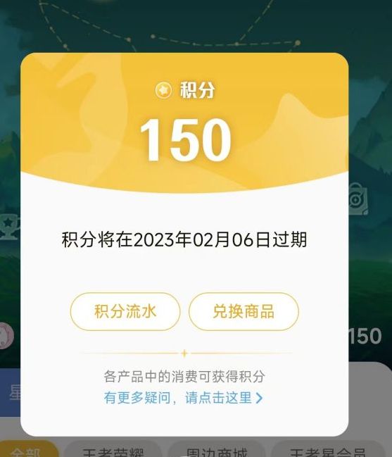 王者荣耀星会员花钱吗 星会员多少钱