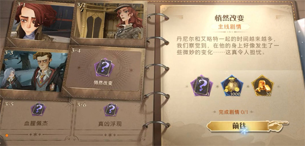 哈利波特魔法觉醒神奇动物怎么捕捉 神奇动物捕捉攻略 哈利波特魔法觉醒神奇动物怎么捕捉 神奇动物捕捉攻略