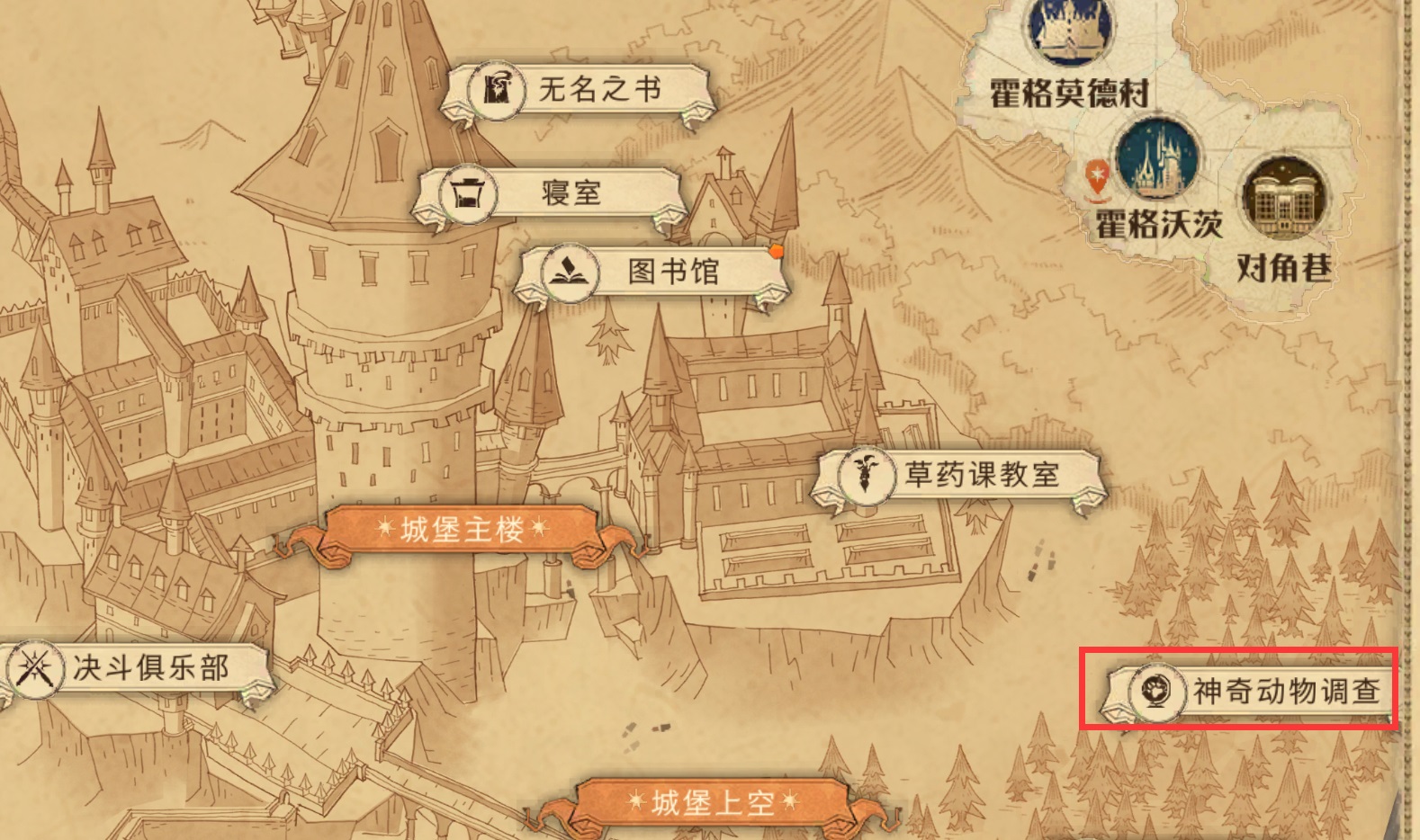 哈利波特魔法觉醒沙漠调查怎么玩-沙漠调查活动玩法攻略