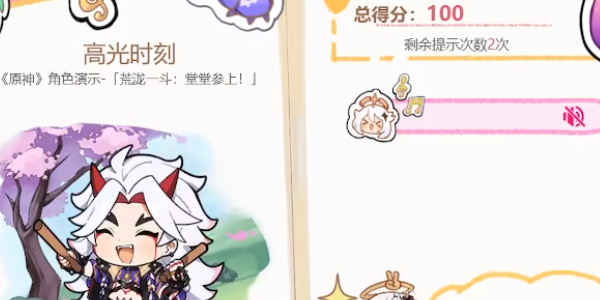 原神派蒙的星光考察活动攻略 派蒙的星光考察网页活动入口地址