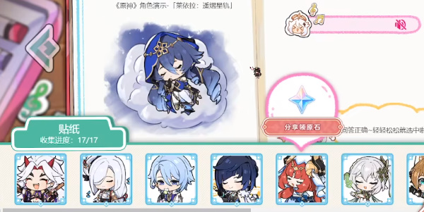 原神派蒙的星光考察活动攻略 派蒙的星光考察网页活动入口地址