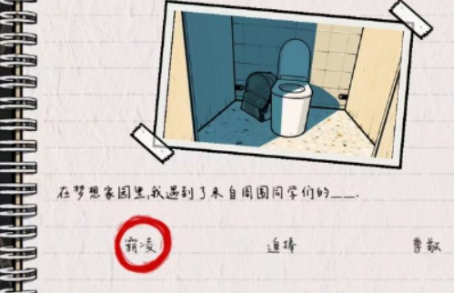房间的秘密2起点第一关攻略 第一关通关方法图文解密详情