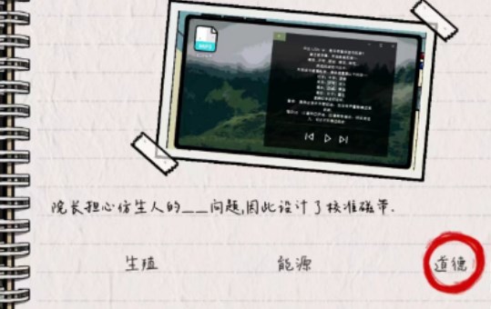 房间的秘密2起点第五关攻略 第五关图文通关解密流程