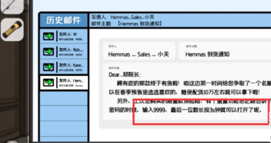 房间的秘密2起点第四关攻略 第四章图文通关解析