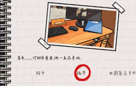 房间的秘密2起点第四关攻略 第四章图文通关解析