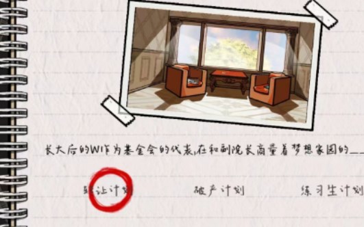 房间的秘密2起点第四关攻略 第四章图文通关解析