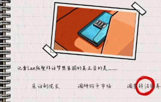 房间的秘密2起点第四关攻略 第四章图文通关解析