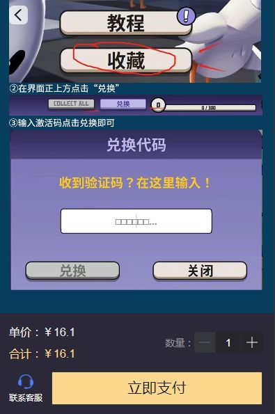 鹅鸭杀CDK兑换码在哪购买，goose goose duck/鹅鸭杀CDK福利码购买教程