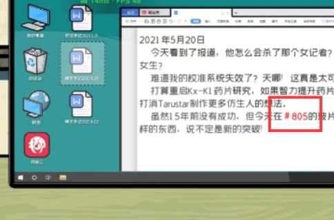 房间的秘密2起点第五关攻略 第五关图文通关解密流程