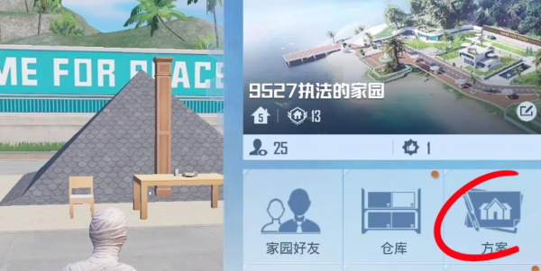 和平精英家园分享码大全 10级家园分享码2023最新 和平精英家园分享码大全 10级家园分享码2023最新