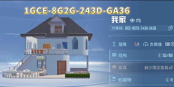 和平精英家园分享码大全 10级家园分享码2023最新 和平精英家园分享码大全 10级家园分享码2023最新