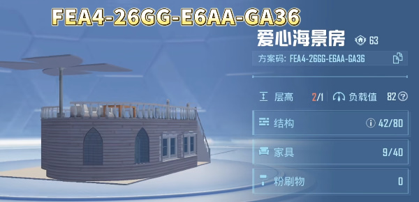 和平精英家园分享码大全 10级家园分享码2023最新 和平精英家园分享码大全 10级家园分享码2023最新