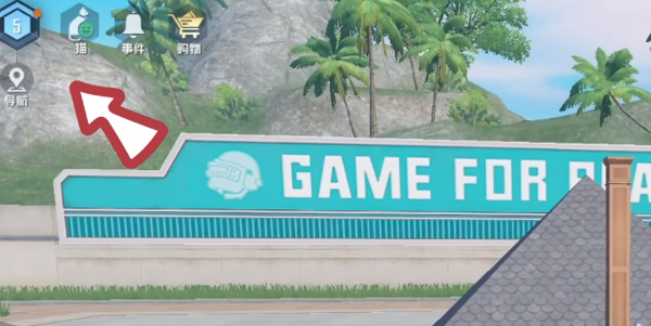 和平精英家园分享码大全 10级家园分享码2023最新 和平精英家园分享码大全 10级家园分享码2023最新