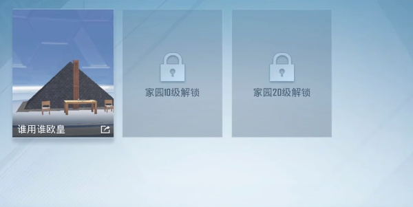 和平精英家园分享码大全 10级家园分享码2023最新 和平精英家园分享码大全 10级家园分享码2023最新