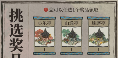 江南百景图十二学徒探险攻略 十二学徒探险任务通关流程 江南百景图十二学徒探险攻略 十二学徒探险任务通关流程