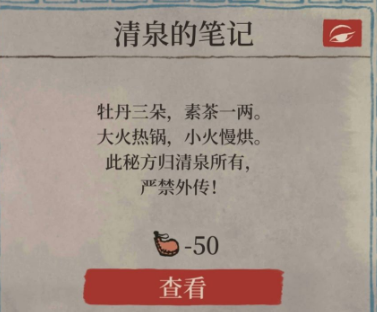 江南百景图十二学徒探险攻略 十二学徒探险任务通关流程 江南百景图十二学徒探险攻略 十二学徒探险任务通关流程