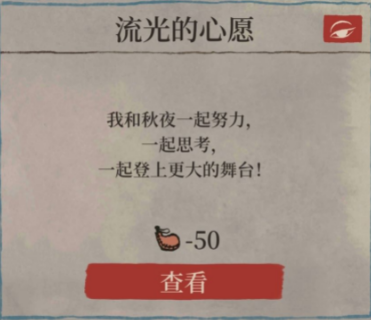 江南百景图十二学徒探险攻略 十二学徒探险任务通关流程 江南百景图十二学徒探险攻略 十二学徒探险任务通关流程