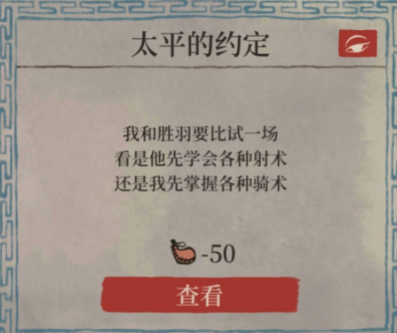 江南百景图十二学徒探险攻略 十二学徒探险任务通关流程 江南百景图十二学徒探险攻略 十二学徒探险任务通关流程