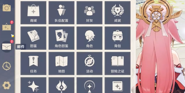 原神版本满意度调研问卷入口 版本满意度调研问卷答案奖励一览