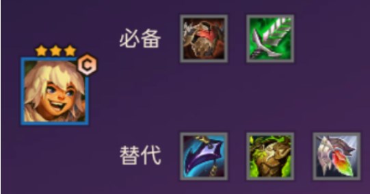 金铲铲之战天选福星阵容推荐 天选福星阵容装备搭配攻略