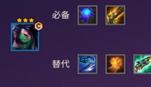 金铲铲之战天选福星阵容推荐 天选福星阵容装备搭配攻略