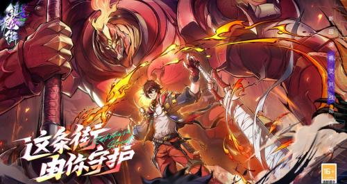 镇魂街天生为王兑换码2023最新 2023年1月通用礼包兑换码分享 镇魂街天生为王兑换码2023最新 2023年1月通用礼包兑换码分享