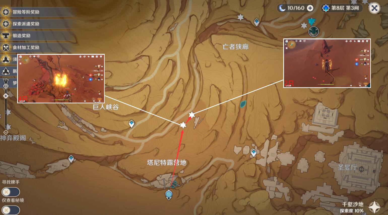 原神沙脂蛹采集攻略 沙脂蛹采集路线哪个好 原神沙脂蛹采集攻略 沙脂蛹采集路线哪个好