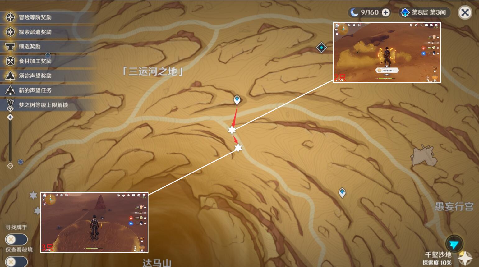 原神沙脂蛹采集攻略 沙脂蛹采集路线哪个好 原神沙脂蛹采集攻略 沙脂蛹采集路线哪个好