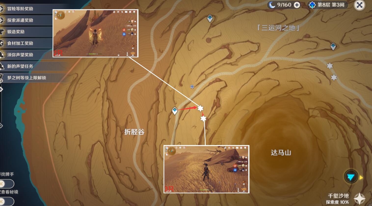 原神沙脂蛹采集攻略 沙脂蛹采集路线哪个好 原神沙脂蛹采集攻略 沙脂蛹采集路线哪个好