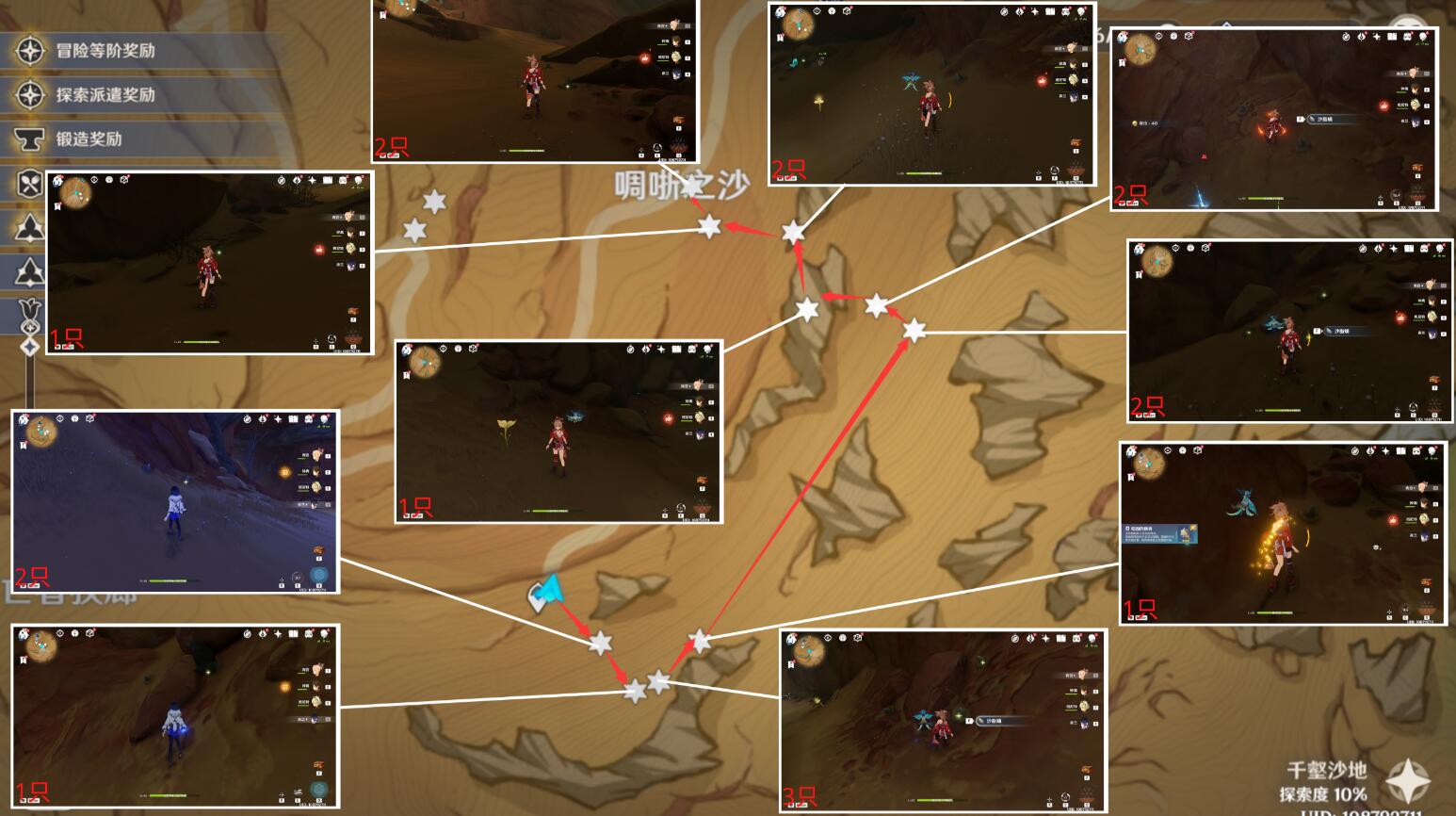 原神沙脂蛹采集攻略 沙脂蛹采集路线哪个好 原神沙脂蛹采集攻略 沙脂蛹采集路线哪个好