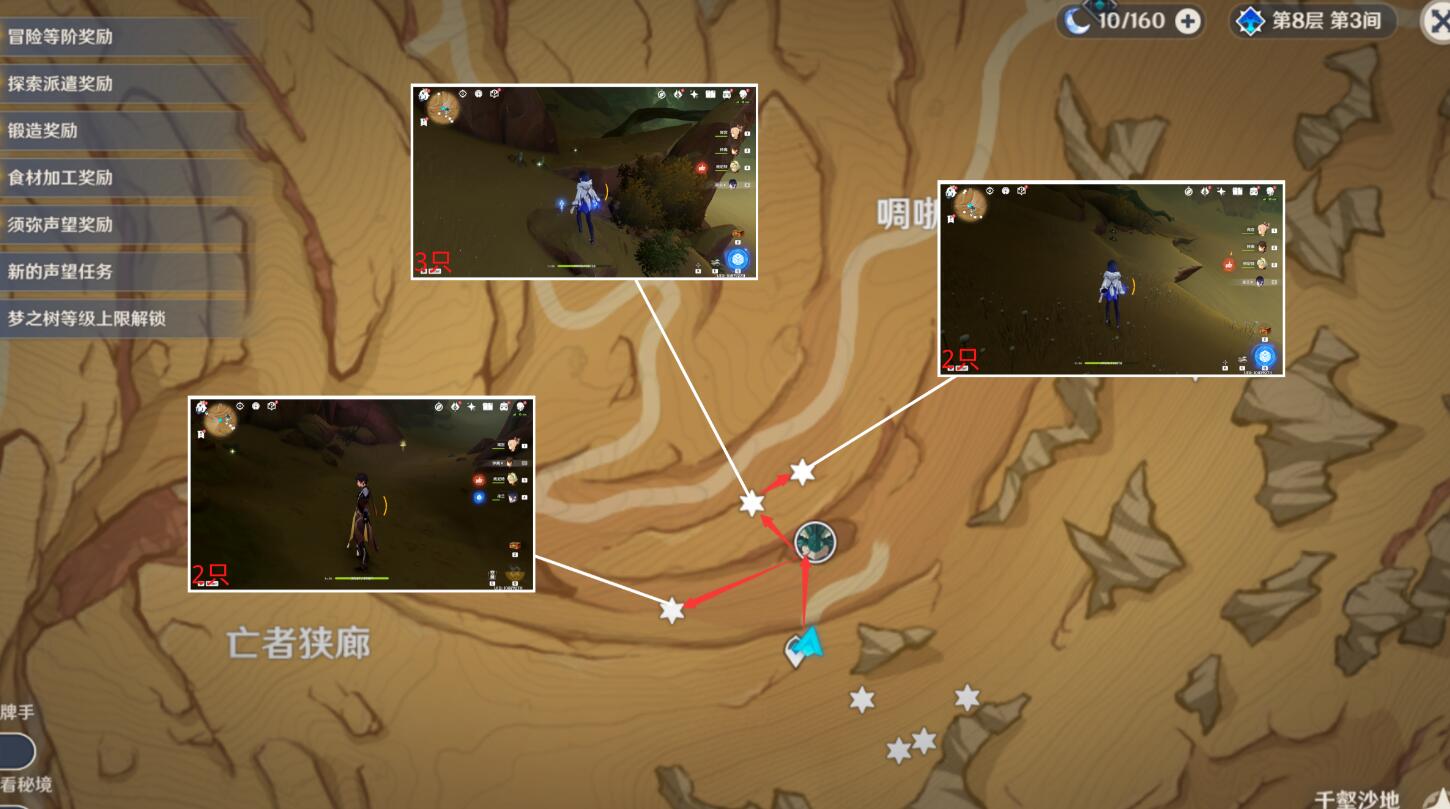 原神沙脂蛹采集攻略 沙脂蛹采集路线哪个好 原神沙脂蛹采集攻略 沙脂蛹采集路线哪个好