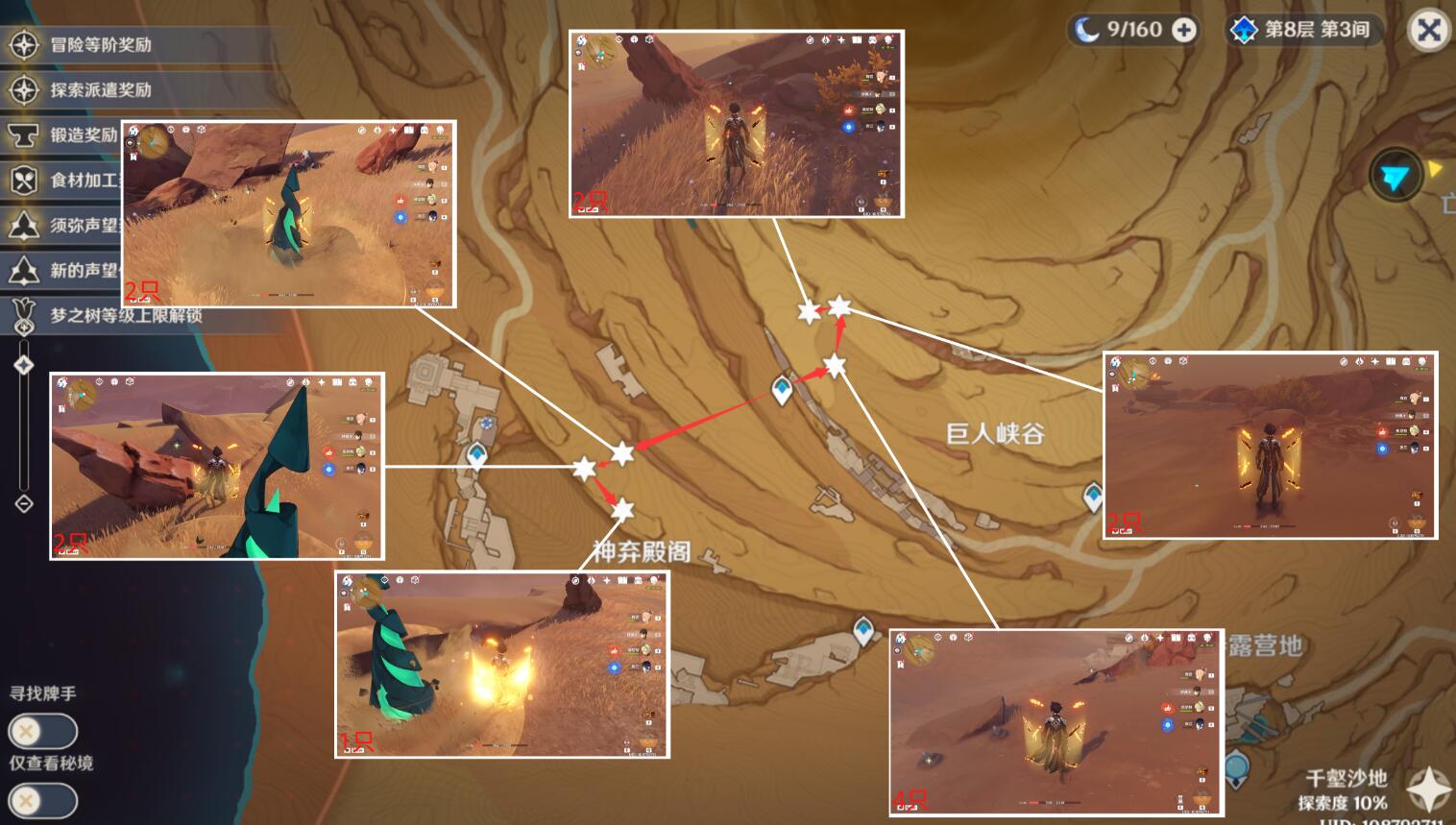 原神沙脂蛹采集攻略 沙脂蛹采集路线哪个好 原神沙脂蛹采集攻略 沙脂蛹采集路线哪个好