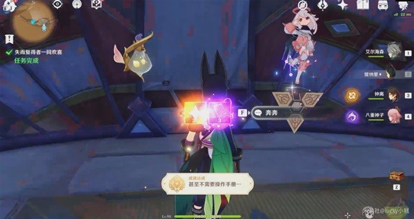 原神失而复得者一同欢喜任务攻略 3.4版本失而复得者一同欢喜任务流程 原神失而复得者一同欢喜任务攻略 3.4版本失而复得者一同欢喜任务流程