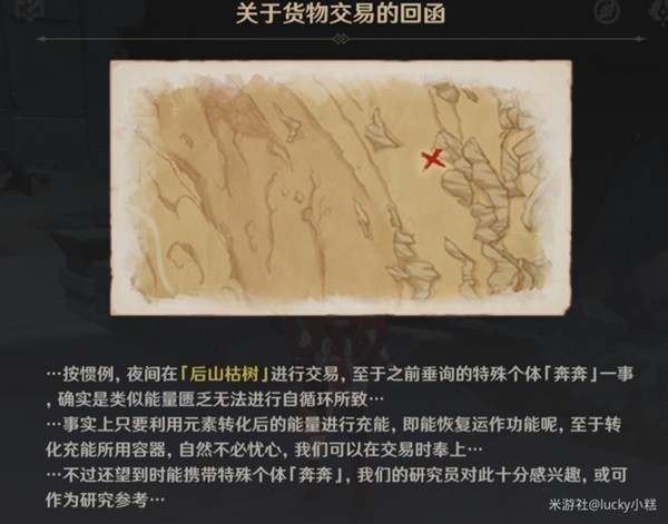 原神失而复得者一同欢喜任务攻略 3.4版本失而复得者一同欢喜任务流程 原神失而复得者一同欢喜任务攻略 3.4版本失而复得者一同欢喜任务流程