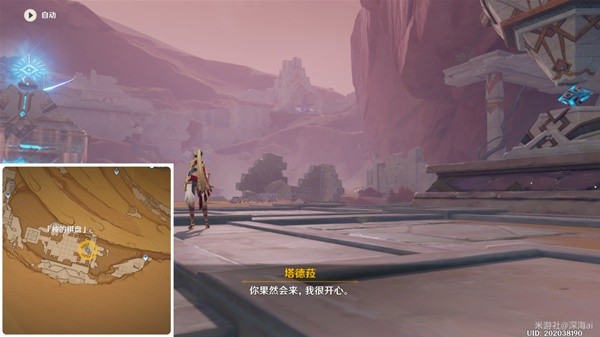 原神折翼的猎鹰世界任务攻略 3.4猎鹰塔德拉任务图文流程