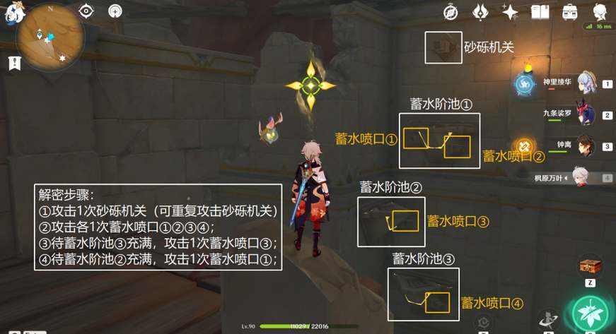 原神千壑沙地蓄水池解密攻略 千壑沙地蓄水池机关破解方法