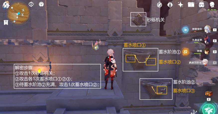 原神千壑沙地蓄水池解密攻略 千壑沙地蓄水池机关破解方法