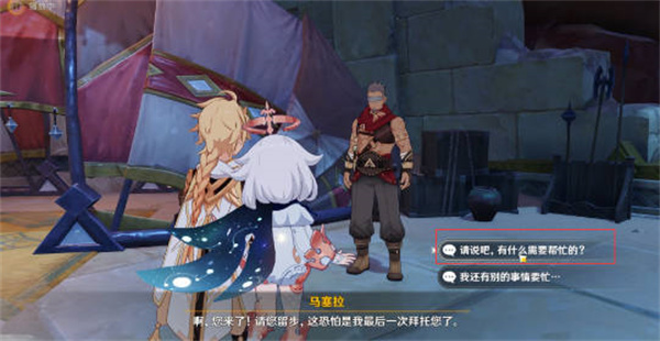 原神折翼的猎鹰怎么接 折翼的猎鹰任务触发完成攻略